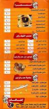 Hend We El Za3im menu
